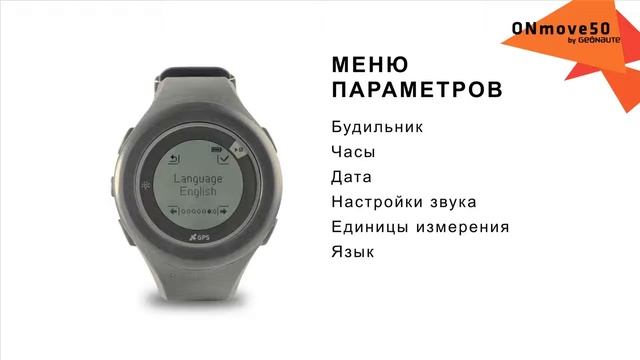 RU ONmove 508301689RU VHOWTO 29 Как произвести настройку персональных параметров смотреть онлайн
