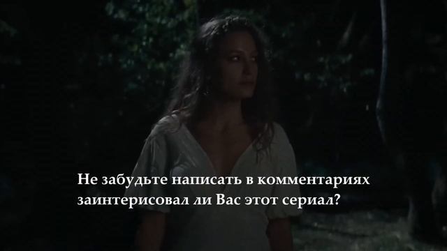 Новый Турецкий Сериал 2023 года Шахамаран на русском языке смотреть онлайн