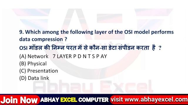 Internet Questions For CCC Exam|CCC Exam Preparation|CCC Exam September 2021|CCC By Abhay Excel