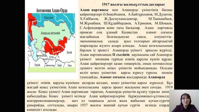 Дәріс №1,2. 2 жартыжылдық. КСРО тарихы. Бегимбаева Ж.С. смотреть онлайн