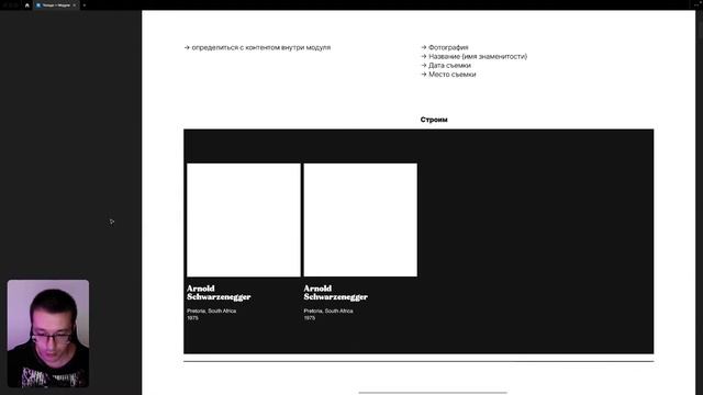 Модули в веб-дизайне: работа с сеткой и проектирование сайта — мастер-класс Tilda Publishing смотреть онлайн