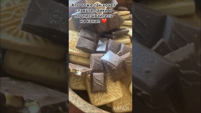 Вкусняшки ❤️