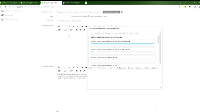 Добавить новость на DLE версия 11.2. Читаем описание смотреть онлайн