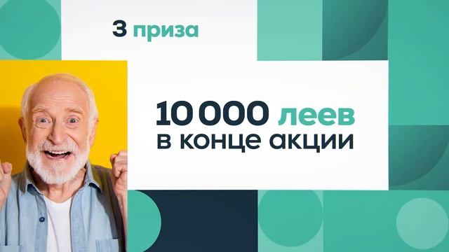 «Еще больше выгод от социальных карт maib!»