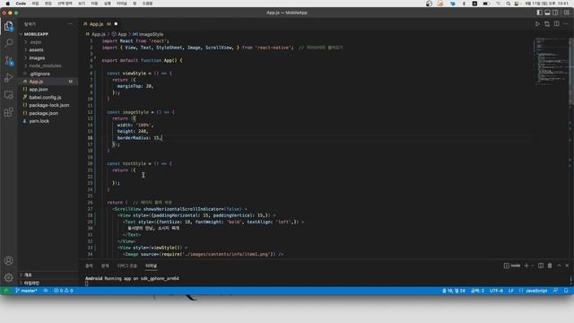 리액트 네이티브 프로젝트 3강 - 스타일 적용 смотреть онлайн