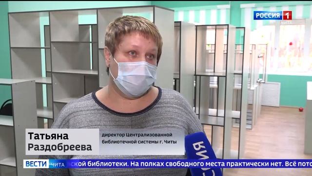 Центральная городская чеховская библиотека Читы готовится к открытию после большого ремонта смотреть онлайн