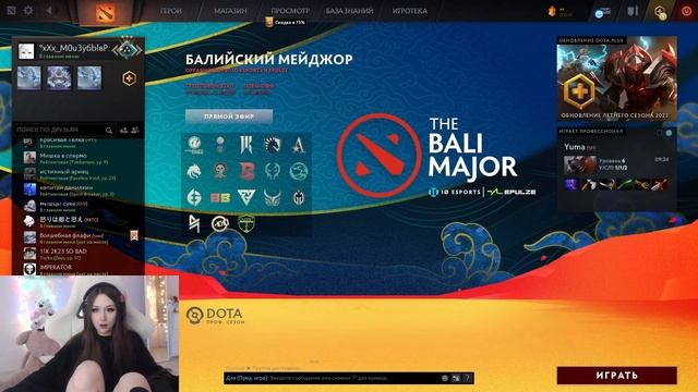 Я стример dasha228play смотреть онлайн