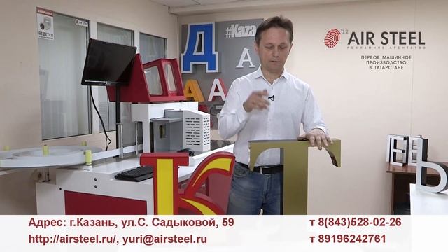 Первое машинное производство вывесок в Татарстане 8 (843) 528-02-26