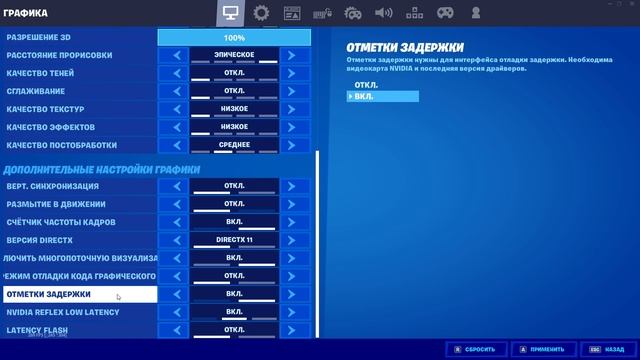Как Уменьшить Пинг и Увеличить ФПС в Фортнайт | Понизить Пинг За 10 Секунд смотреть онлайн