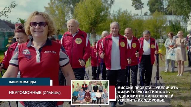 Шагаем к долголетию смотреть онлайн
