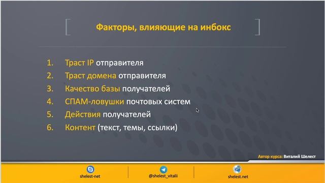 1. Как сделать массовую email рассылку (Курс НР 2022) смотреть онлайн