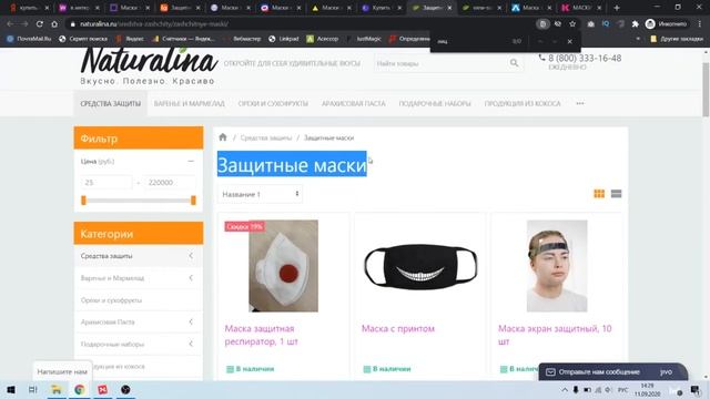 SEO технологии конкурентов в тематике защитные медицинские маски за 30 минут смотреть онлайн