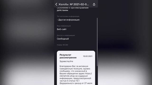 Приложение от Роскомнадзора | Блокировка сайтов, обзор интерфейса смотреть онлайн