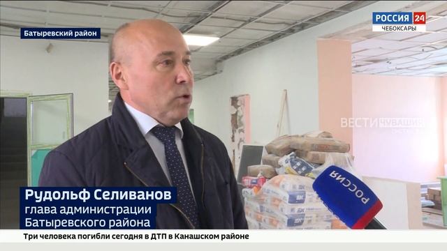 В Шыгырданской школе №1 Батыревского района завершился капитальный ремонт смотреть онлайн