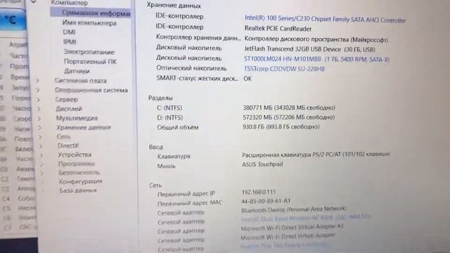 Ноутбук ASU’s Rog смотреть онлайн