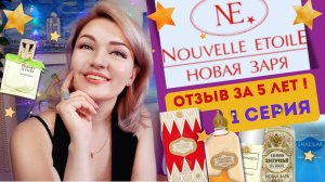✴️НОВАЯ ЗАРЯ✴️30 ароматов😍1 серия: Красная Москва, Only You, одеколоны, Эмоция, все Шанситы  🙌