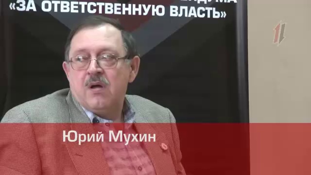 Юрий Мухин - Партийная думка вне Закона смотреть онлайн