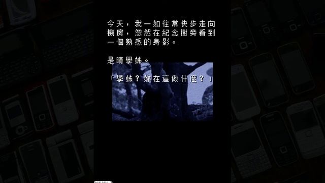 Campus Gossip: Sacri~ice (校园怪谈-祭首) Java - 2008 смотреть онлайн