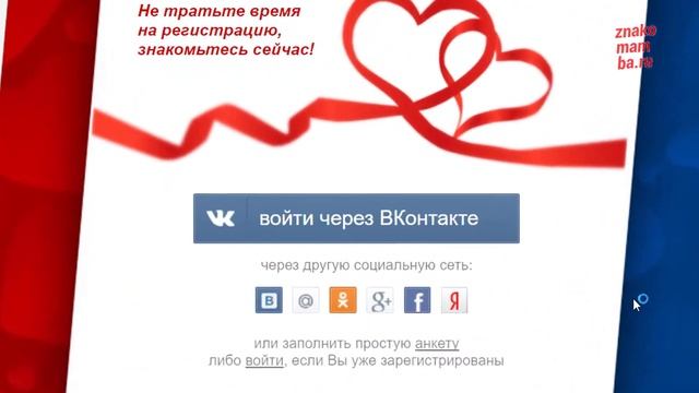 ФОТОСТРАНА через Контакт! Быстрый вход через ВК из VK на сайт знакомств Fotostrana смотреть онлайн
