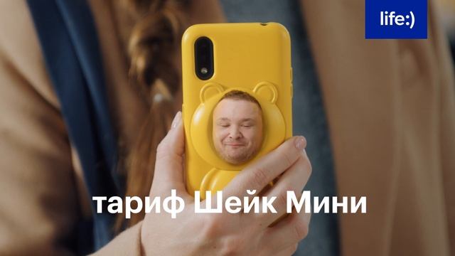 Тариф с головой! смотреть онлайн
