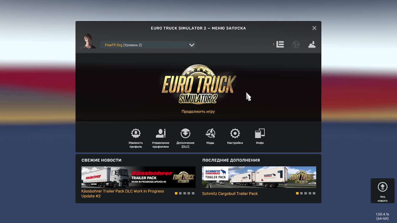 ИГРАЕМ В ЕТС 2