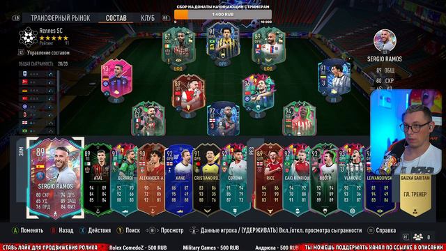FIFA 23 с нуля строим команду без доната | стрим фифа 23 смотреть онлайн