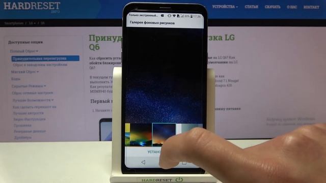 Как изменить обои на LG Q6? Смена фоновой картинки экрана блокировки и экрана 