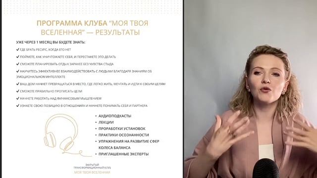 Открытый урок Клуба "Моя твоя вселенная" смотреть онлайн