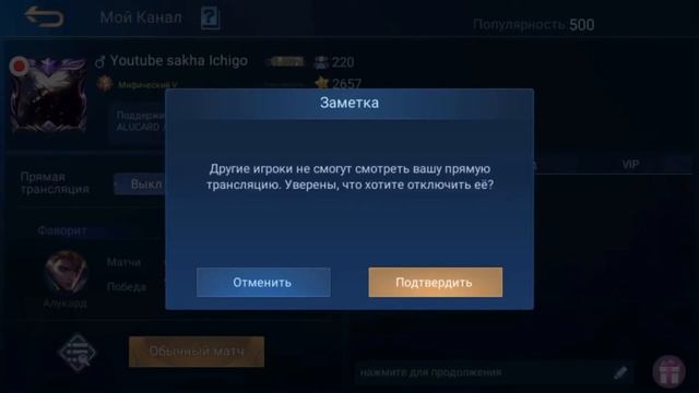 Мобайл Легендс вылетает и лагает НОВЫЙ СПОСОБ УМЕНЬШЕНИЯ вылета и лагов - MOBILE LEGENDS смотреть онлайн