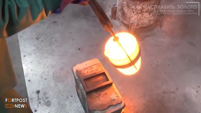 Самое залипающее видео - КАК РАСПЛАВИТЬ ЗОЛОТО смотреть онлайн