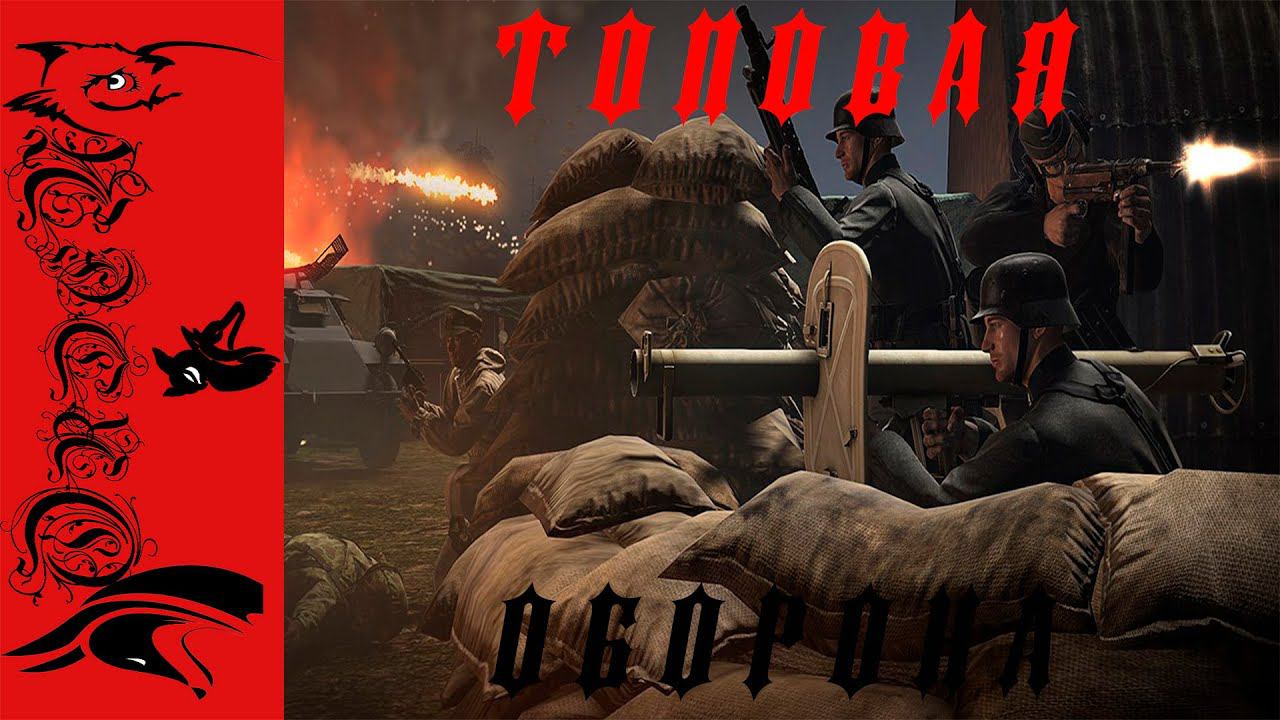 Heroes and Generals| Топовая оборона и контратака смотреть онлайн