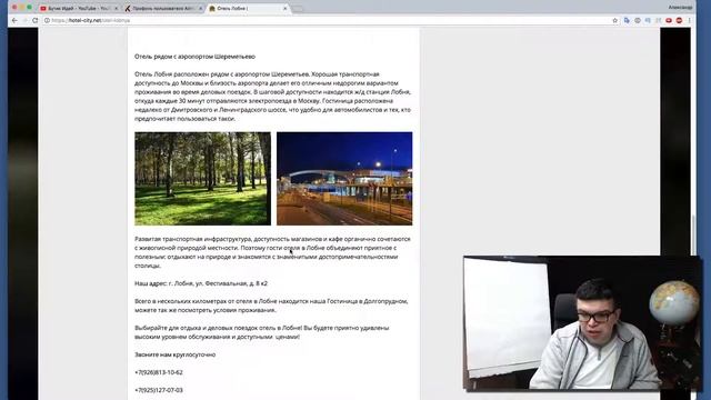 Аудит сайта онлайн Советы для интернет продвижение сайта бронирования квартир на сутки ?Бутик идей смотреть онлайн