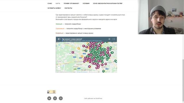 Где нальют в вашу кружку ? - Заведения на карте ! Mycupplease.ru