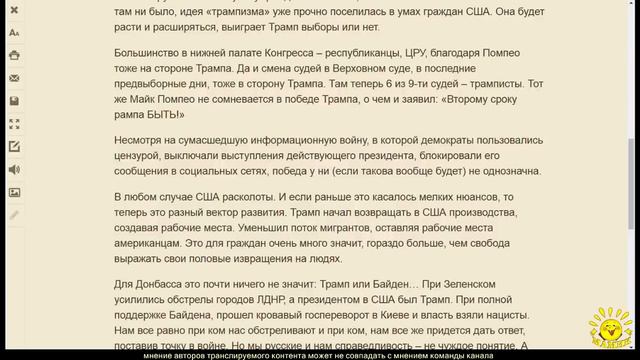 С. Лебедев. Как по-глобалистски «Зрада»? Кажись Трапм побеждает смотреть онлайн
