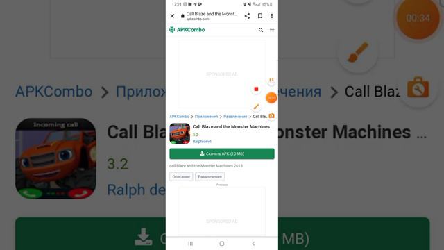 Как скачать Call Blaze And The Monster Machines На Android В 2023 Году