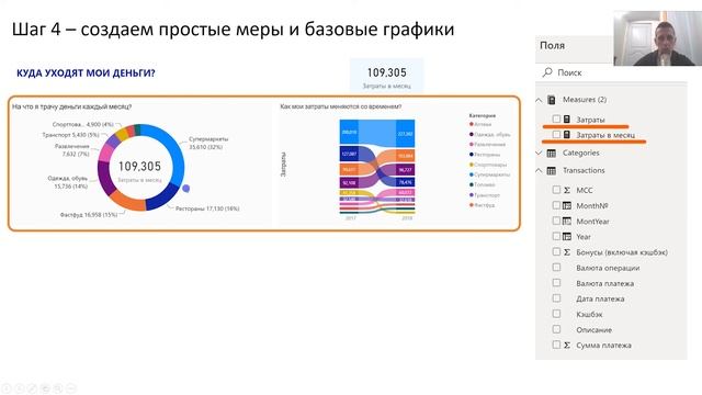Шаги построения отчета в Power BI смотреть онлайн