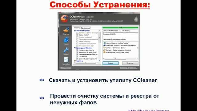 Почему зависает компьютер? смотреть онлайн