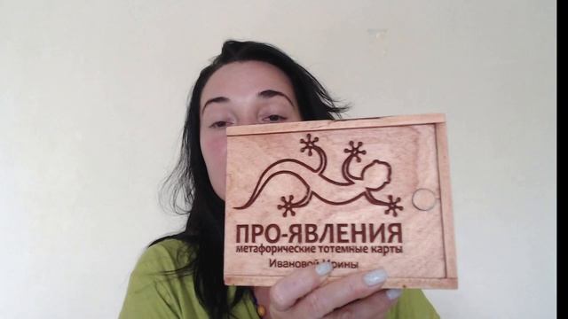 Метафорические карты - какие бывают? смотреть онлайн