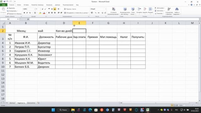 Контрольная Excel 9класс смотреть онлайн