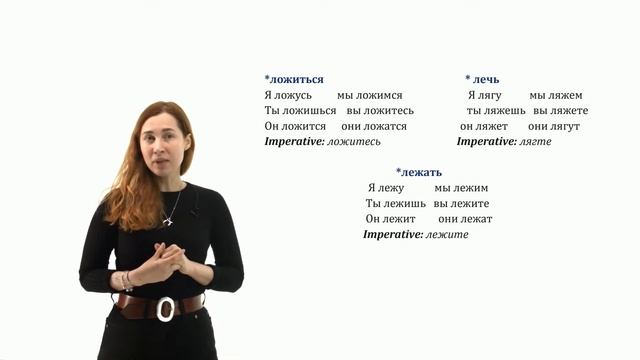 Употребление глаголов: ложиться -лечь, лежать; садиться - сесть, сидеть смотреть онлайн