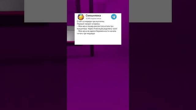 Жалко мужика ?? #анекдот #юмор смотреть онлайн