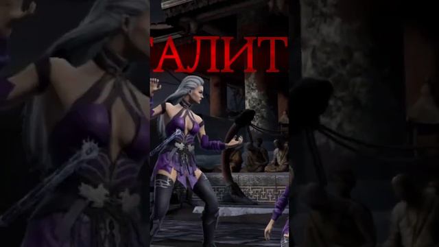 Mortal kombat mobile. Бруталити Синдел МК11 смотреть онлайн