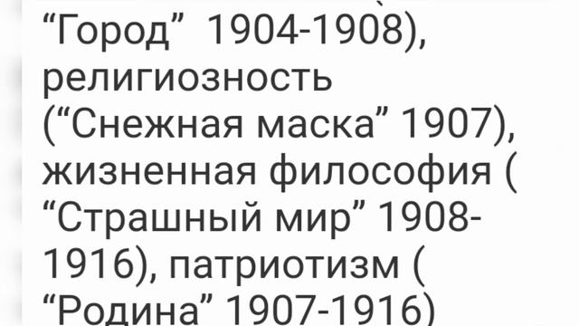 А.А.Блок .Жизнь и творчество . смотреть онлайн