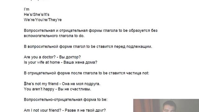 Грамматика. Занятие 2. Present Indefinite (Simple) Tense (Настоящее неопределенное время) смотреть онлайн