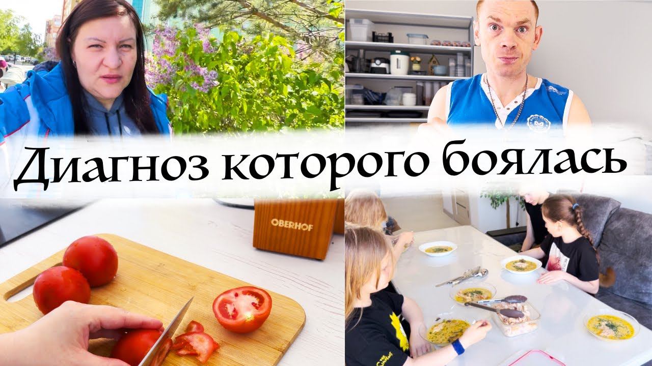 ЕДЕМ в БОЛЬНИЦУ боли усилились Еле СТОЮ и детям НЕ УГОДИЛА моя ЛЮБОВЬ ножи oberhof ВЛОГ смотреть онлайн