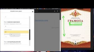 Обновление: Печать грамот