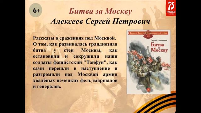 Вып. 1 Город-герой Москва смотреть онлайн
