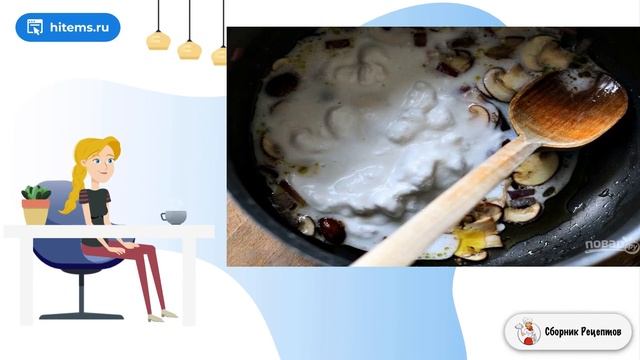 Сборник рецептов