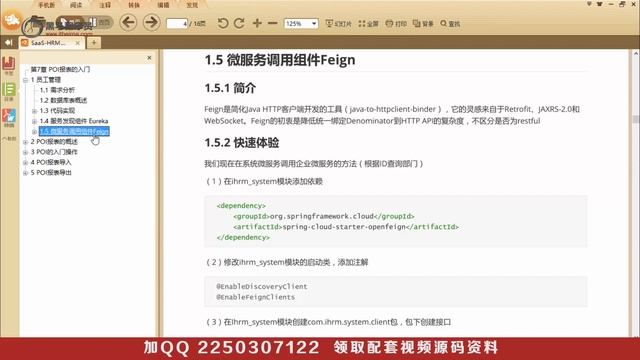 【黑马程序员】Java实战项目SaaS移动办公《iHRM 人力资源管理系统》-Day7-19-POI文件导入：总结 смотреть онлайн