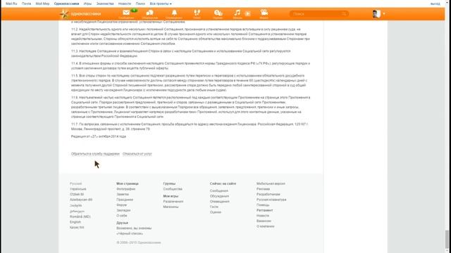 Как Удалит Свой Профиль из Одноклассники.ру смотреть онлайн